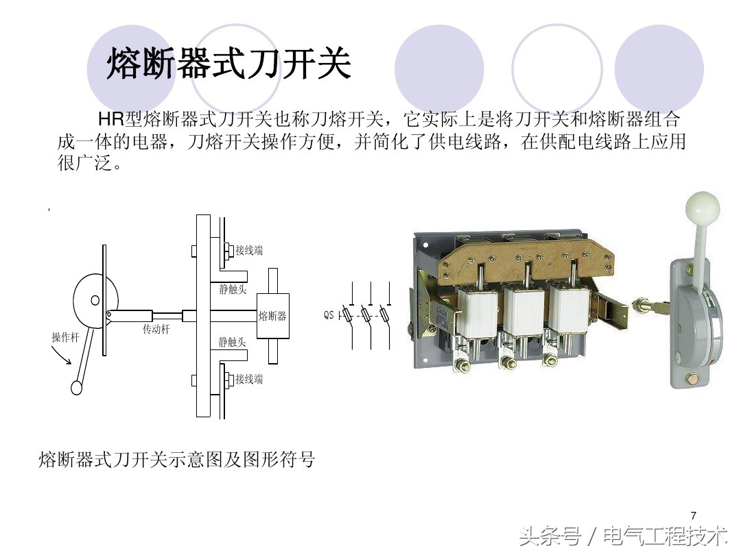 师傅修电路看不懂,电工看不懂电路图怎么办