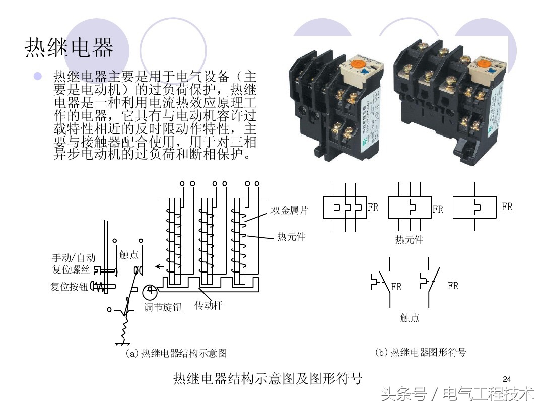 师傅修电路看不懂,电工看不懂电路图怎么办