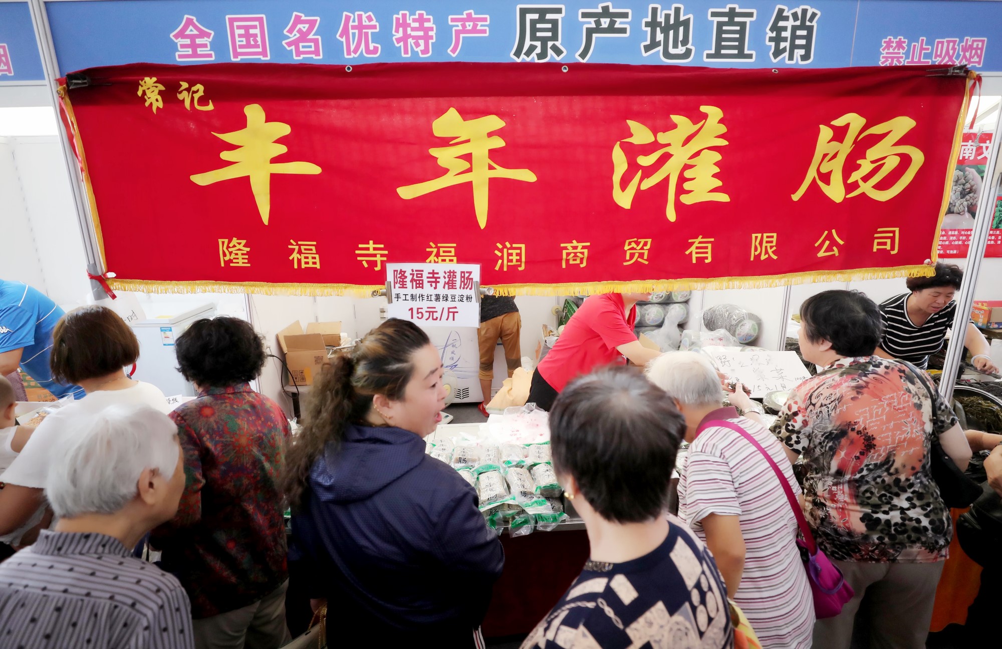 第二届北京物资学院放心商品购物节9月6日开幕