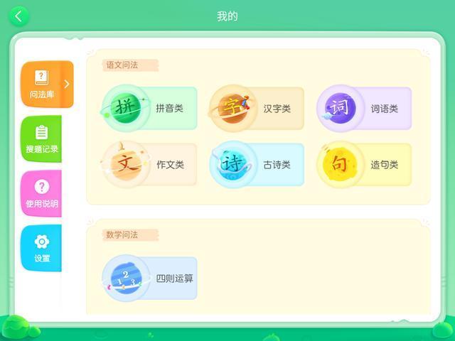 步步高和优学派真实测评,读书郎c18和优学派u80测评
