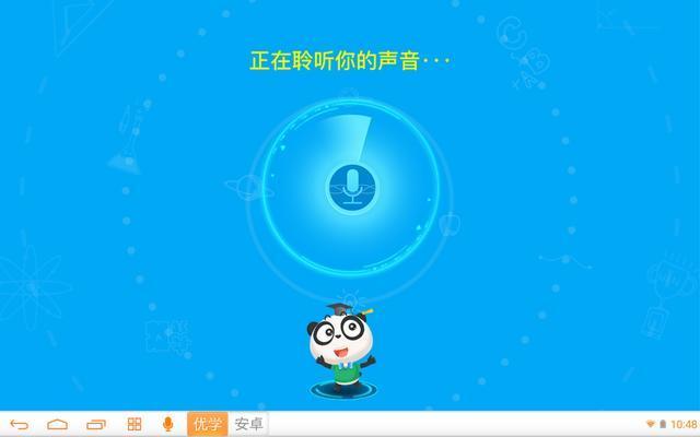 步步高和优学派真实测评,读书郎c18和优学派u80测评