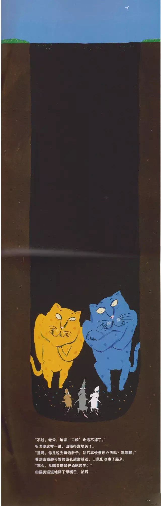 绘本山猫先生怎么样,中文有声绘本