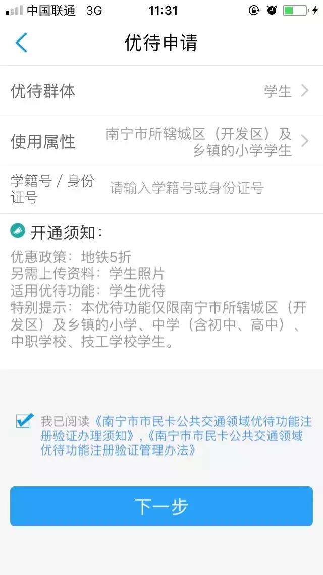 学生卡有哪些优惠,学生卡免费领取