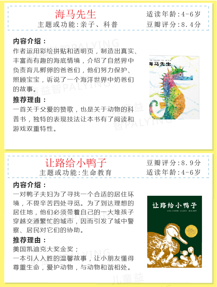 精美绘本套书推荐3-6岁,书单推荐6岁