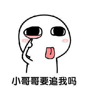 撩女朋友表情包全套gif,撩女生专用100张表情包