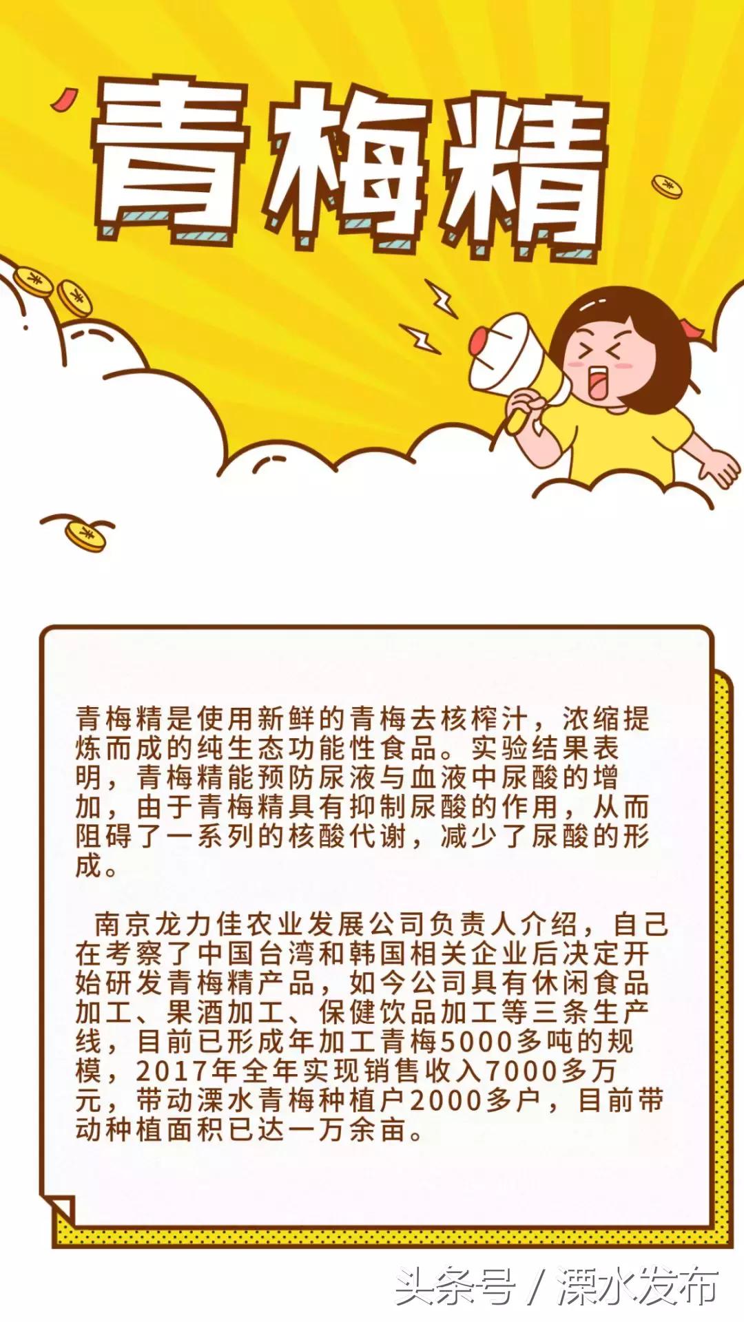 溧水农产品特产,舌尖上的南京特产