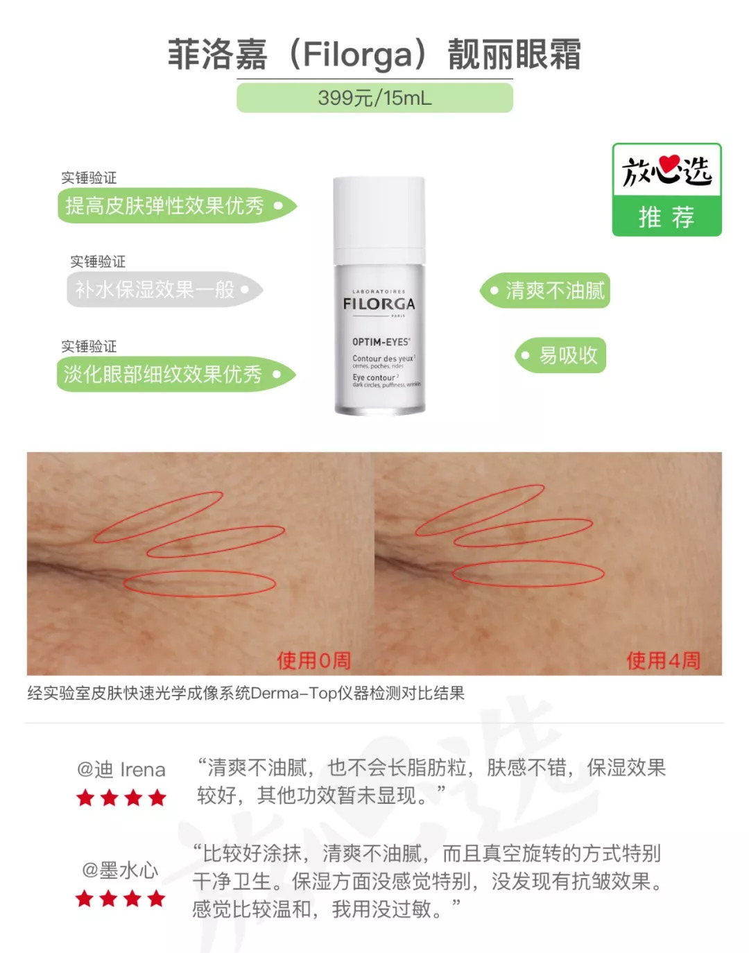 lamer眼霜和sk2,40-50眼霜测评