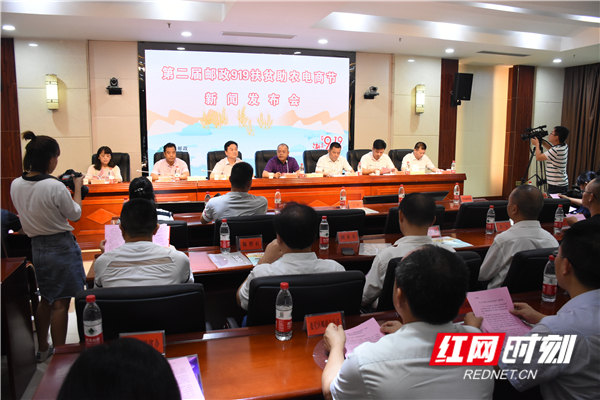 娄底扶贫助农直播电商节,助农电商直播大会