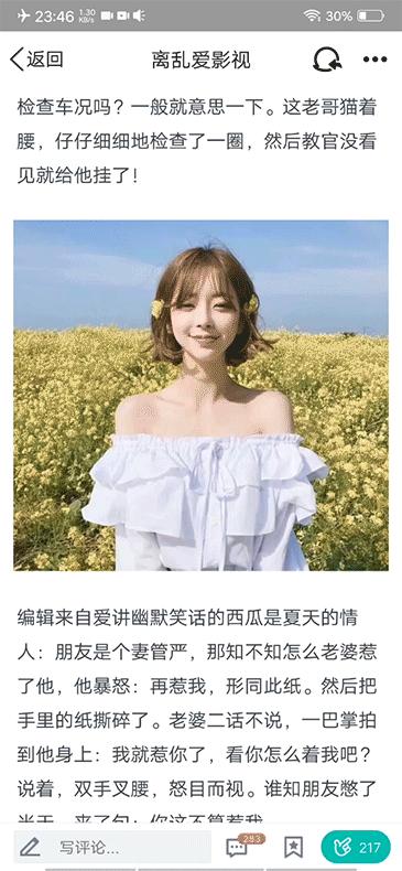 vivox23评测外观惊艳拍照更惊人,vivox23手机怎么样好用吗
