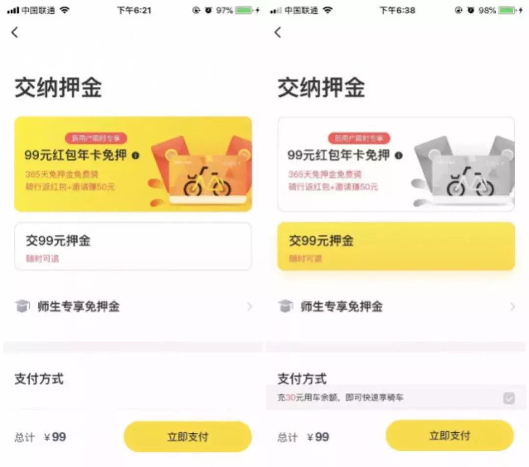小黄车押金199退不了投诉管用吗,小黄车没退押金现在还登不上去了