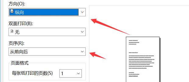 电脑打印怎么设置自动双面打印,电脑上2寸照片打印怎么设置