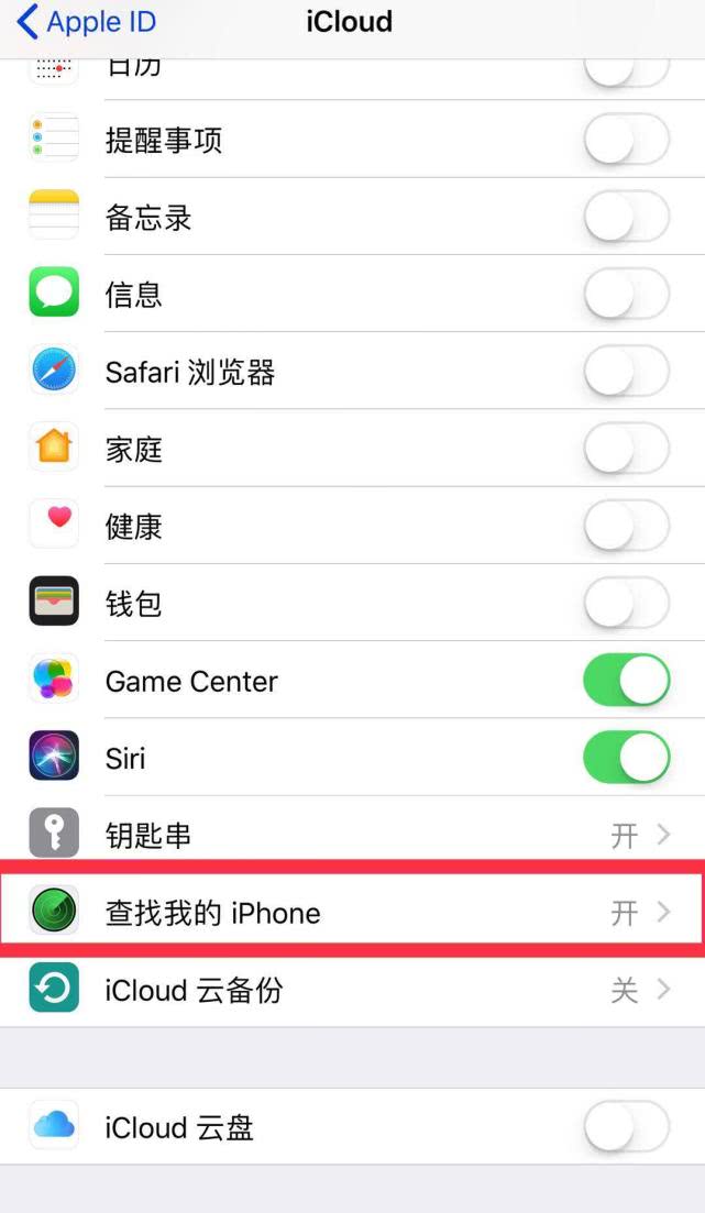 苹果手机丢失后该怎么处理,苹果手机需要关闭哪些功能才安全