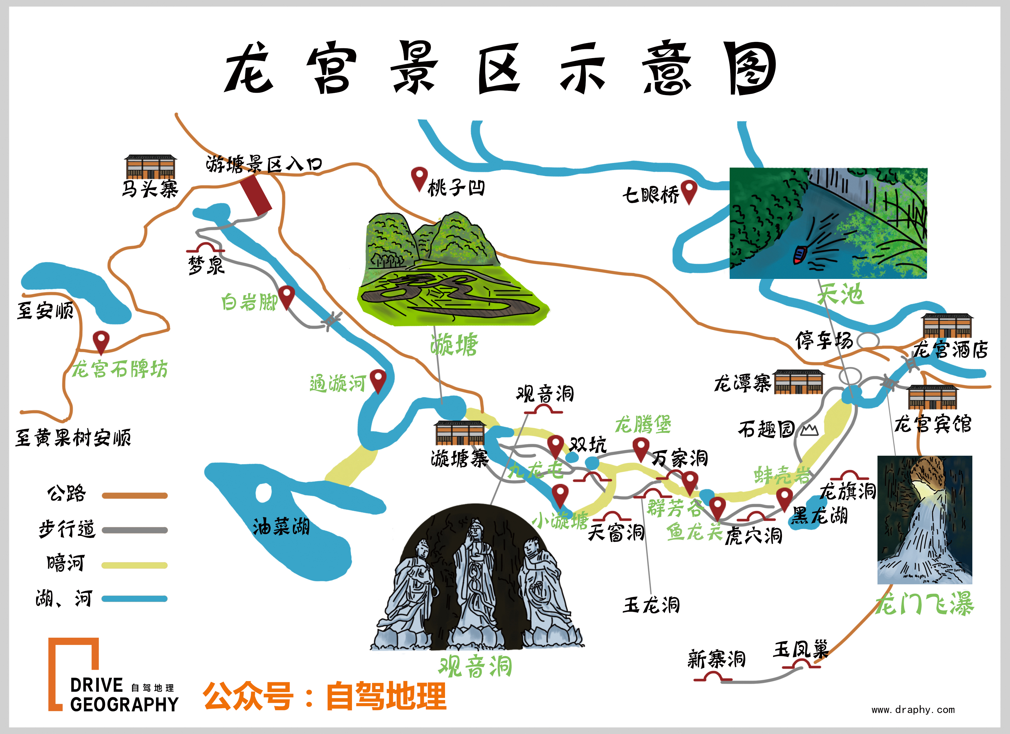 长顺在哪？二十四道拐又凭啥为史迪威公路“带盐”？