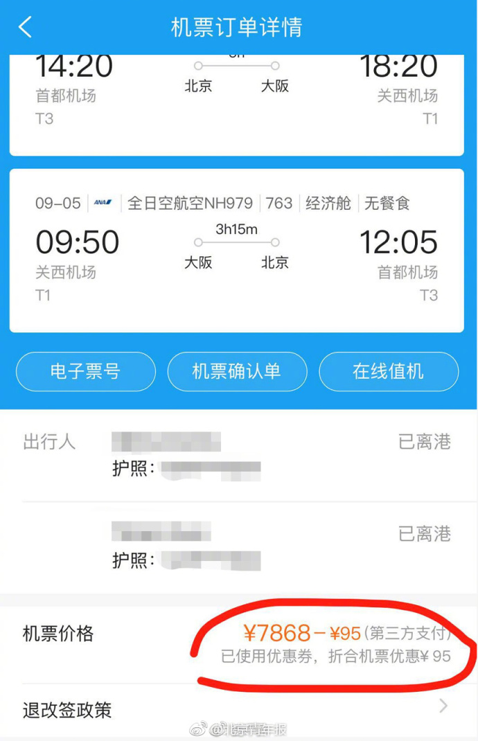 携程回应不按约定退机票,携程显示已退票航空公司不给退