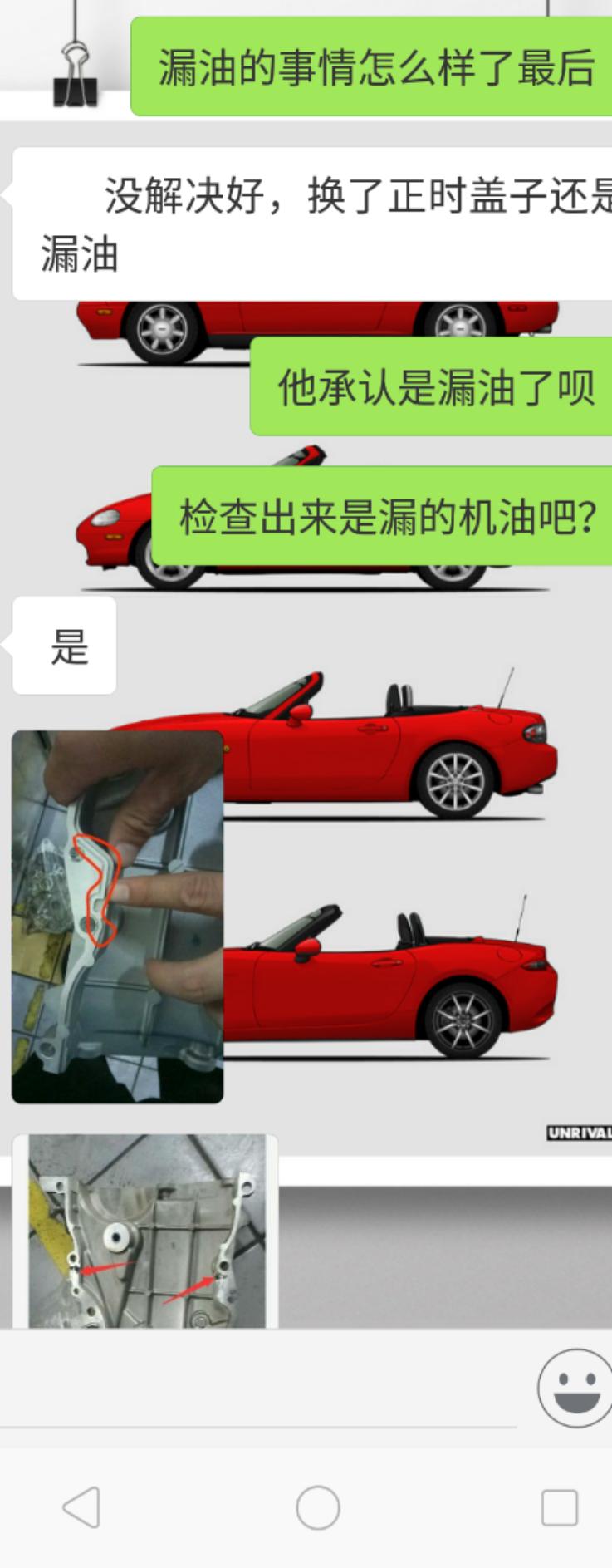 哈弗m6发动机漏油咋解决,哈弗m6变速箱传动轴油封漏油