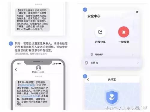 理性看待滴滴运营全程录音,滴滴打车关注事项及安全