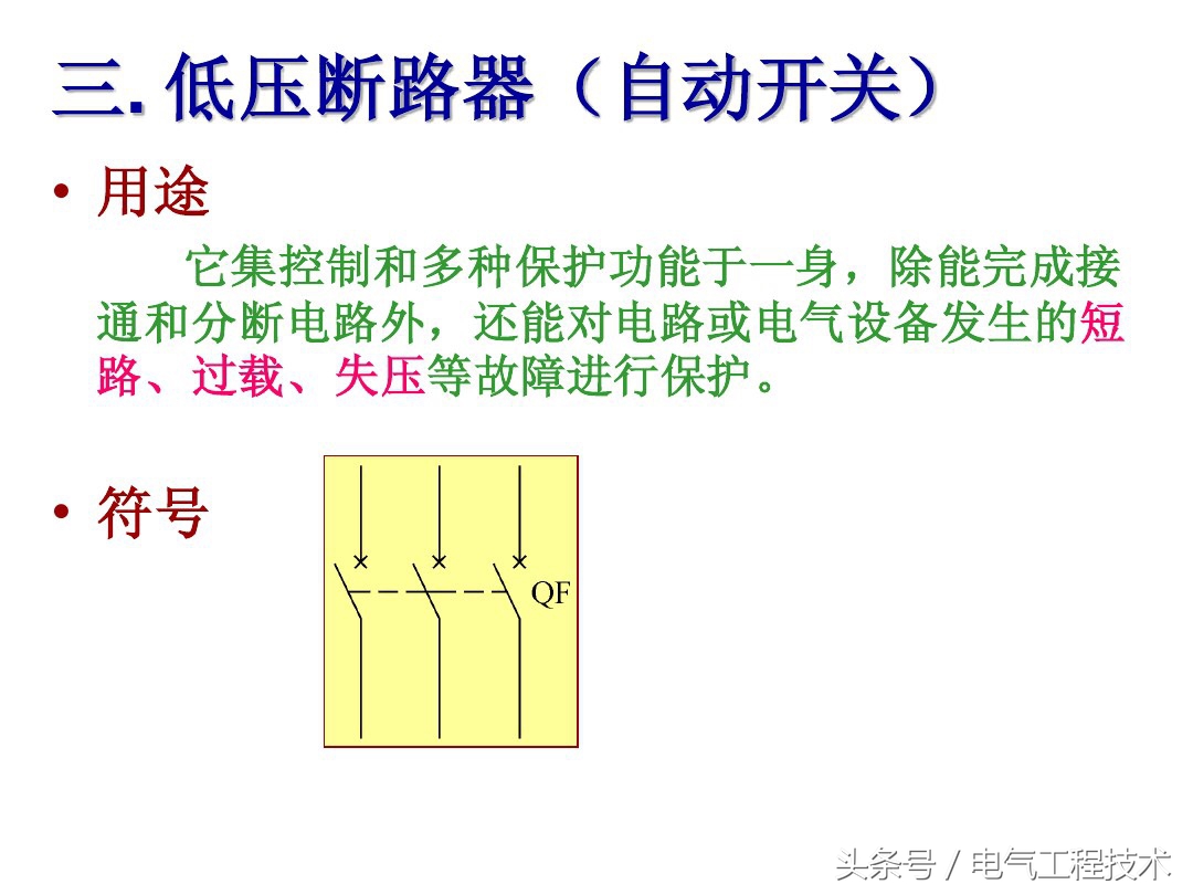 师傅：怎么快速入门学电工？老电工：看懂这56个图，就算是入门了