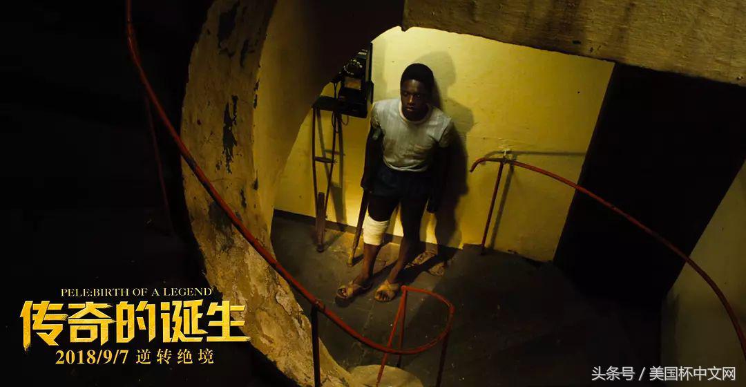 9岁擦皮鞋，20岁身价近1亿欧元，你一定听过他的名字！