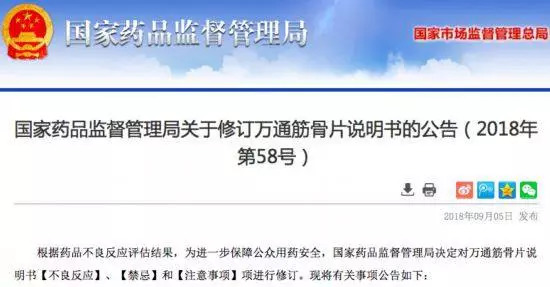 万通筋骨贴和万通筋骨片治肩周炎,万通筋骨片对肩周炎有用吗