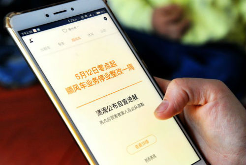 滴滴关注事项及安全运营,理性看待滴滴运营全程录音