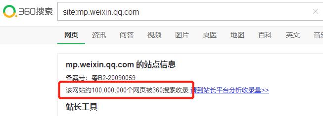 网络营销经验分享：微信公众号文章被搜索引擎收录？SEO的新机会