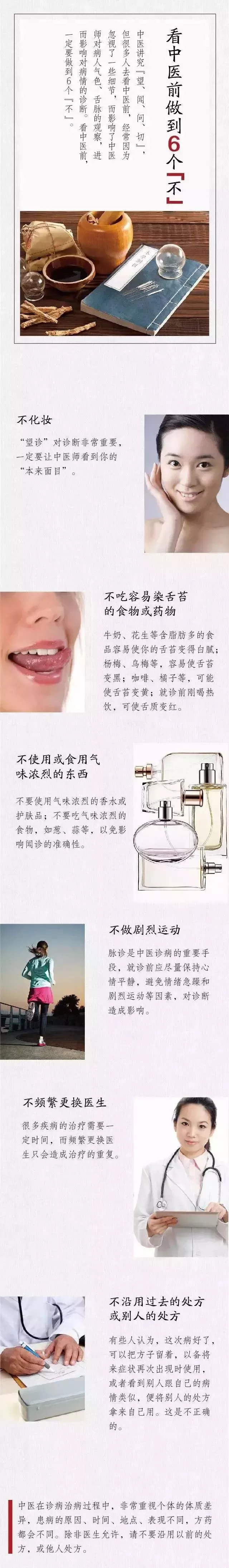 天津最有名的老中医看妇科排名,天津市有名的中医名单