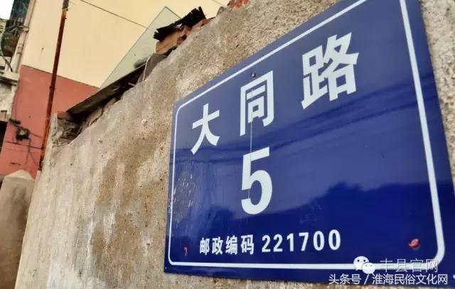 老丰县回忆,重拾儿时的记忆碎片