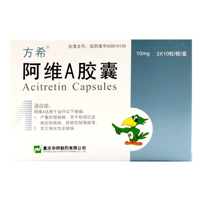 牛皮癣银屑病口服药,治牛皮癣银屑病的生物剂