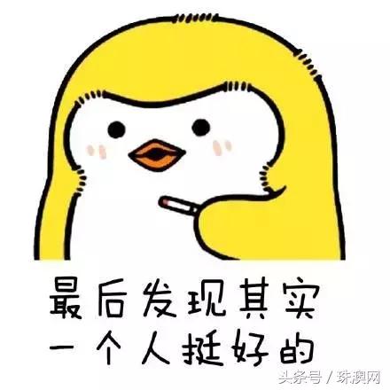 珠海中年少女的15个标签，你中了几个？