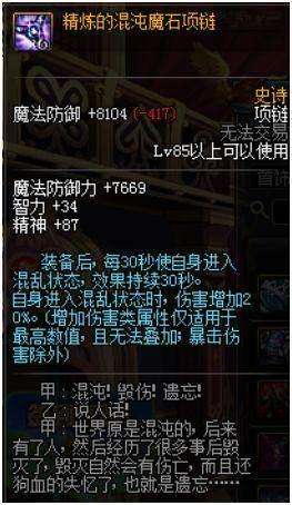 dnf有的装备不能增幅怎么办,dnf有些装备给不了宝珠