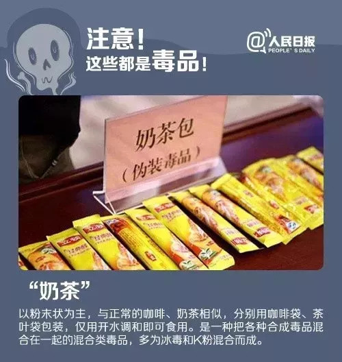 蓝精灵毒品的危害,蓝精灵毒品的危害的报道