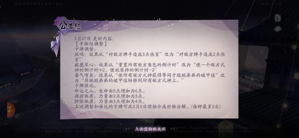 跳跳妹妹协战,跳跳妹妹还要削弱吗