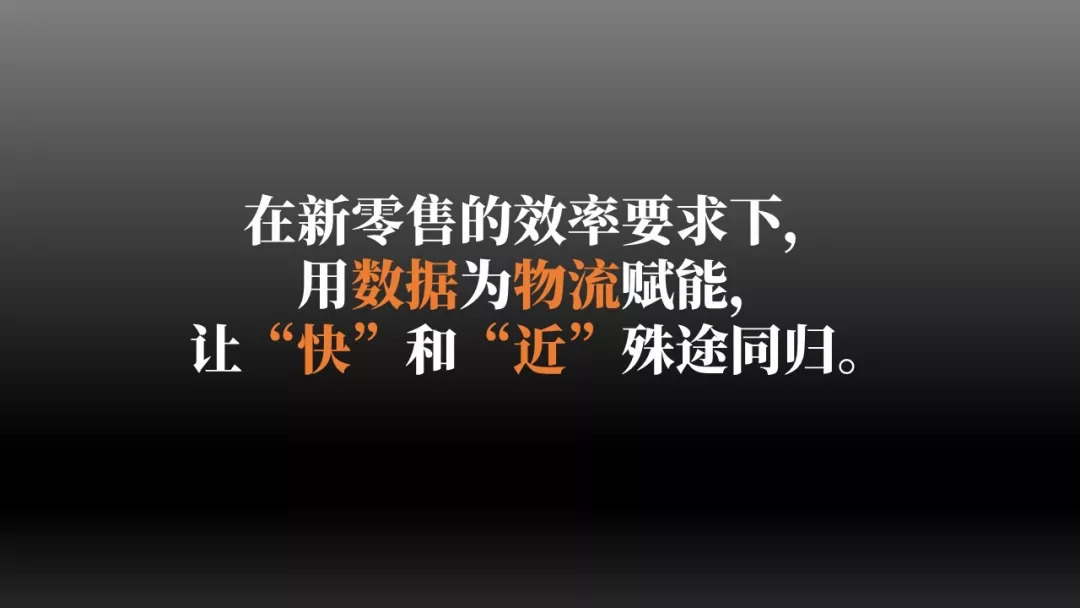 新一轮零售革命,新零售一场势不可挡的效率革命