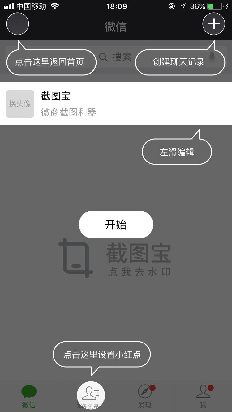 微商神器,微商神器都有什么
