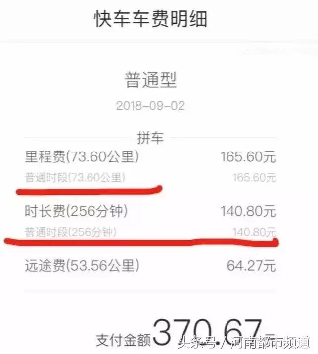 滴滴拼车绕路怎么处罚,滴滴绕路拼车处罚