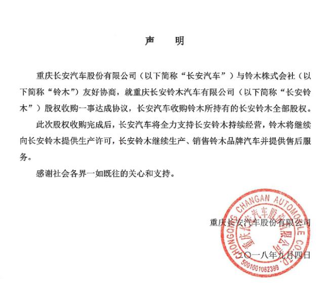 现在还有长安铃木维特拉卖吗,长安铃木新款维特拉