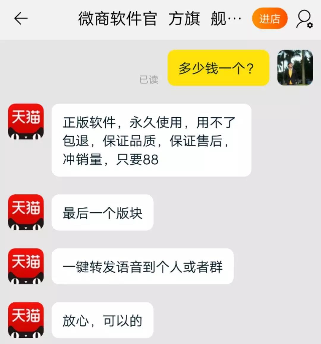 微信里的李鬼有什么用,微信遇到骗人的怎么办