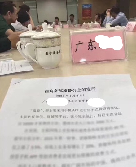 电商法出台后微商有什么影响,电商法来了微商们还好么