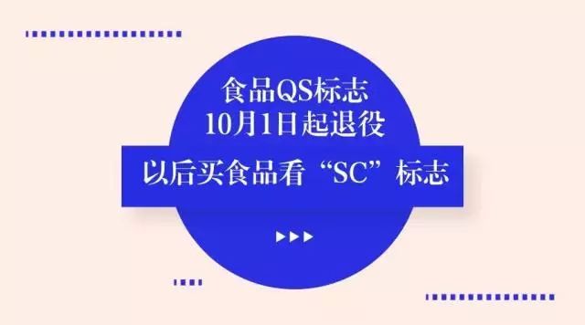 qs标志有规定颜色吗,qs和sc编号怎么弄