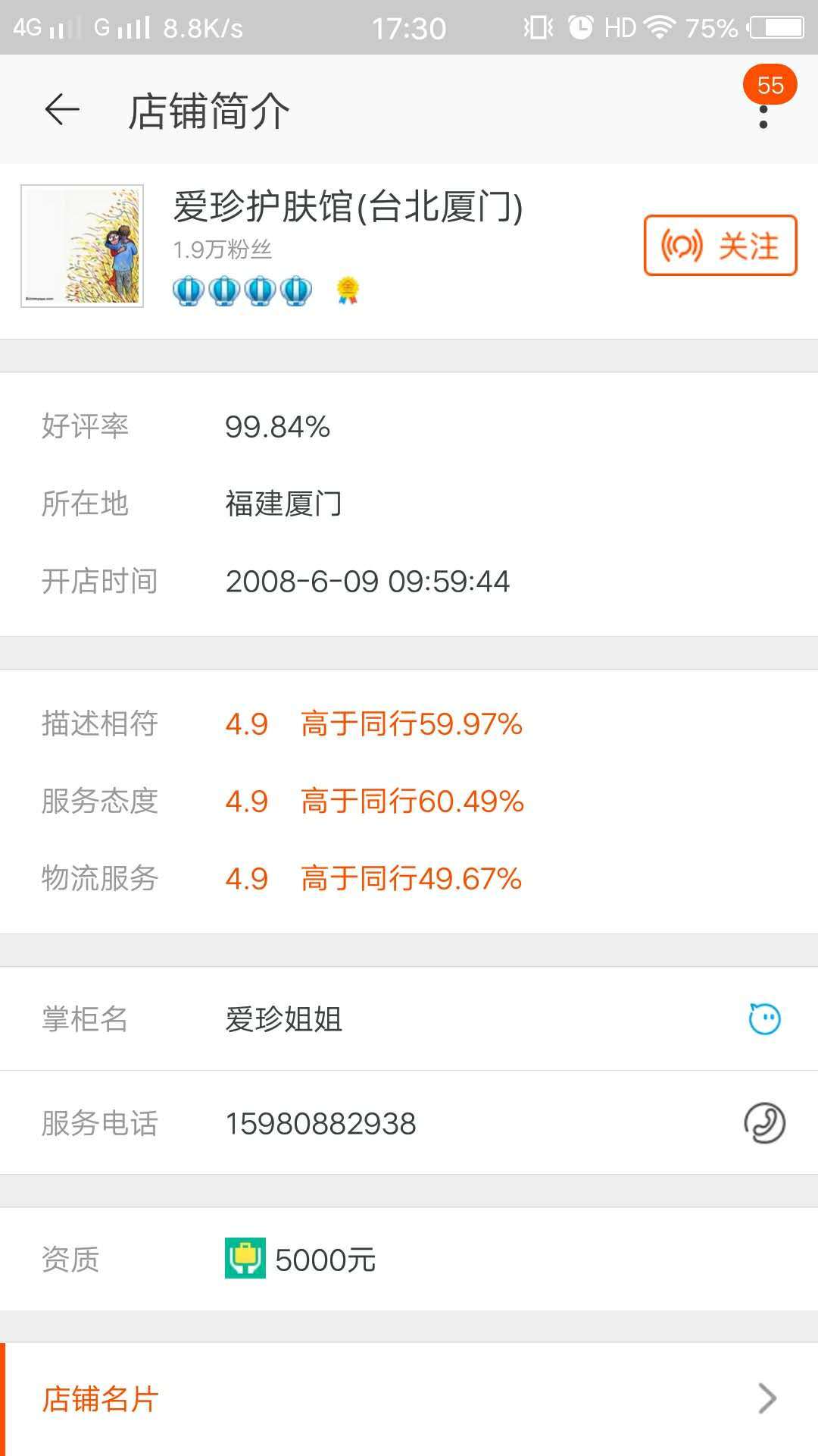 淘里评店医美护肤品,淘里评店5元全球购