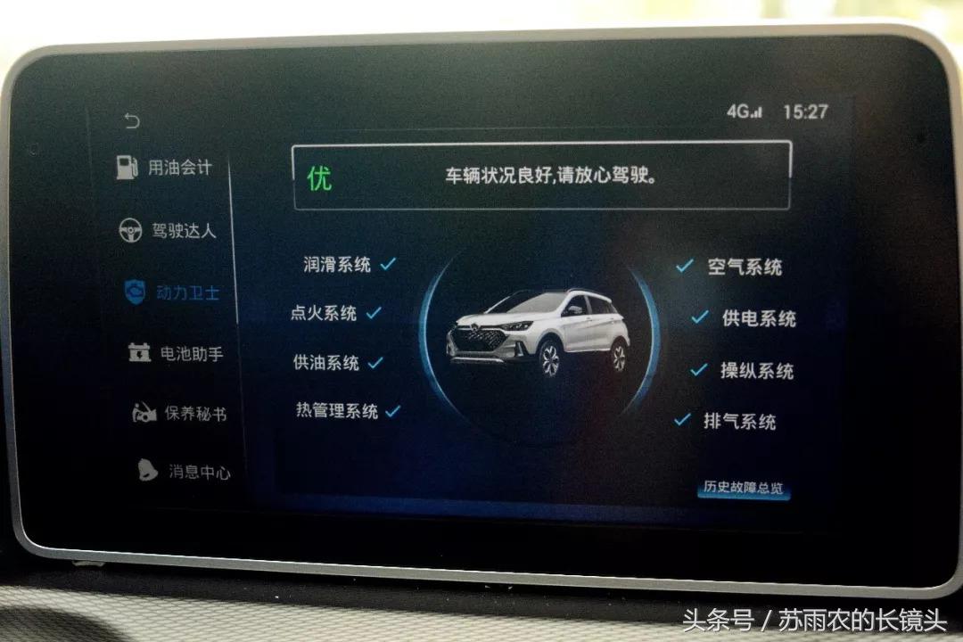ai加持的系统,北汽绅宝智行有多聪明
