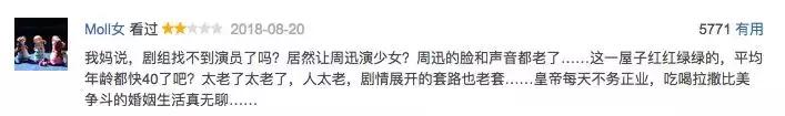 46岁周迅老了更惊艳,周迅如懿传怎么忽然老了