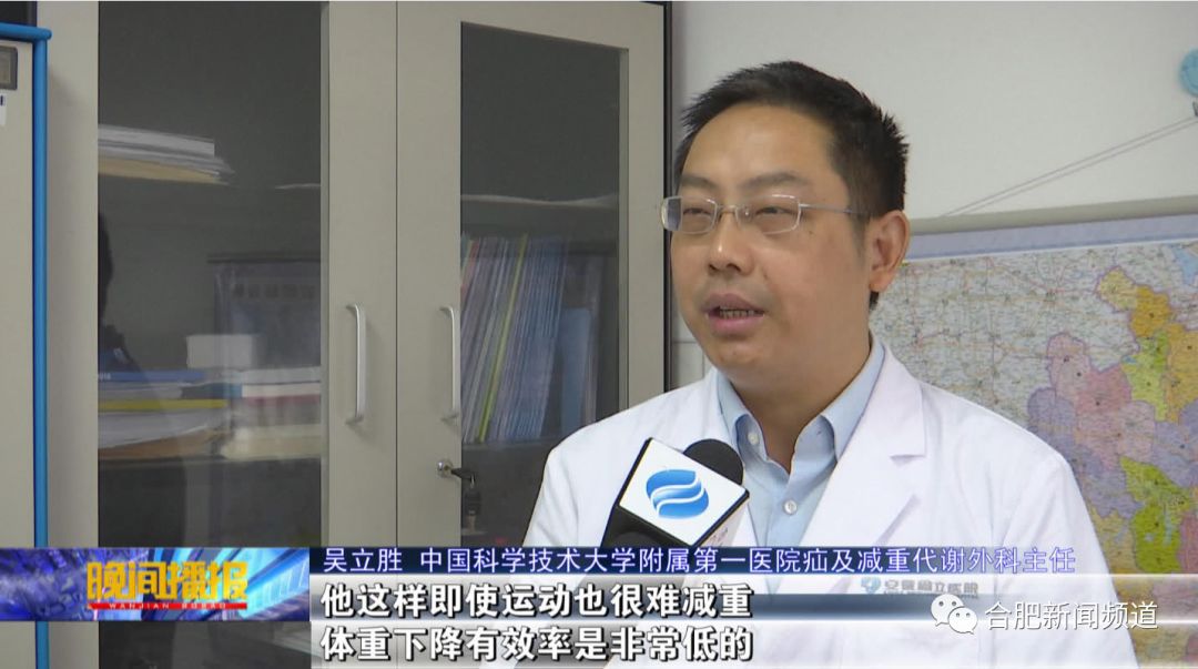 668斤山东第一胖减重手术,安徽第一胖减重