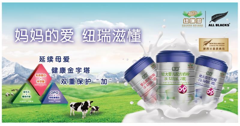 纽瑞滋佶润系列,加倍呵护儿童