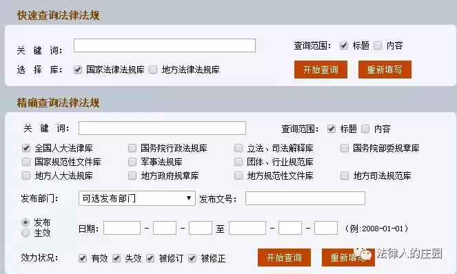 律师办案检索系统,办案检索工具哪个好