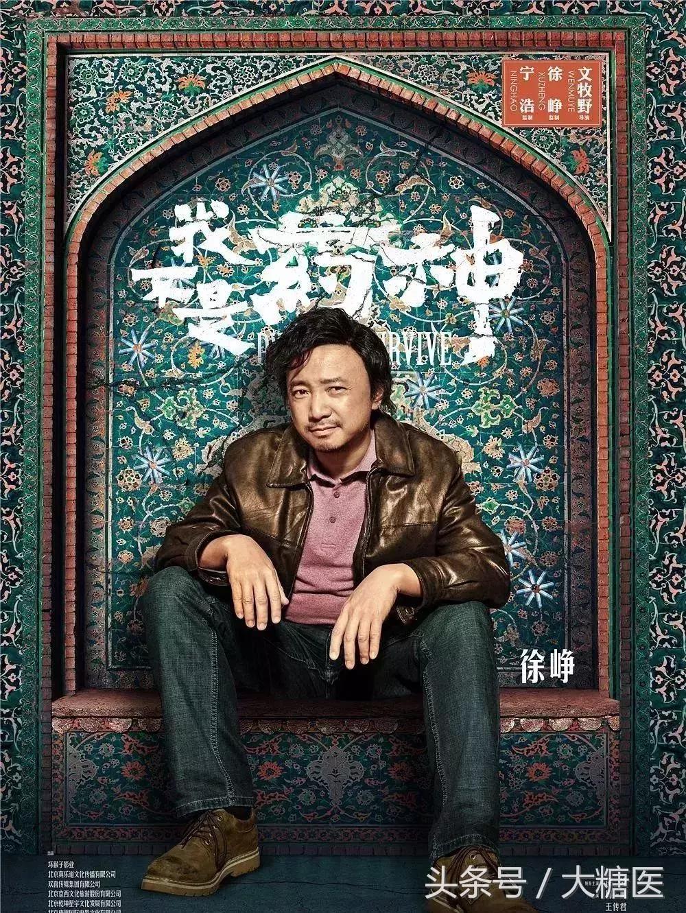 我不是药神：谁又不想好好地活着呢？