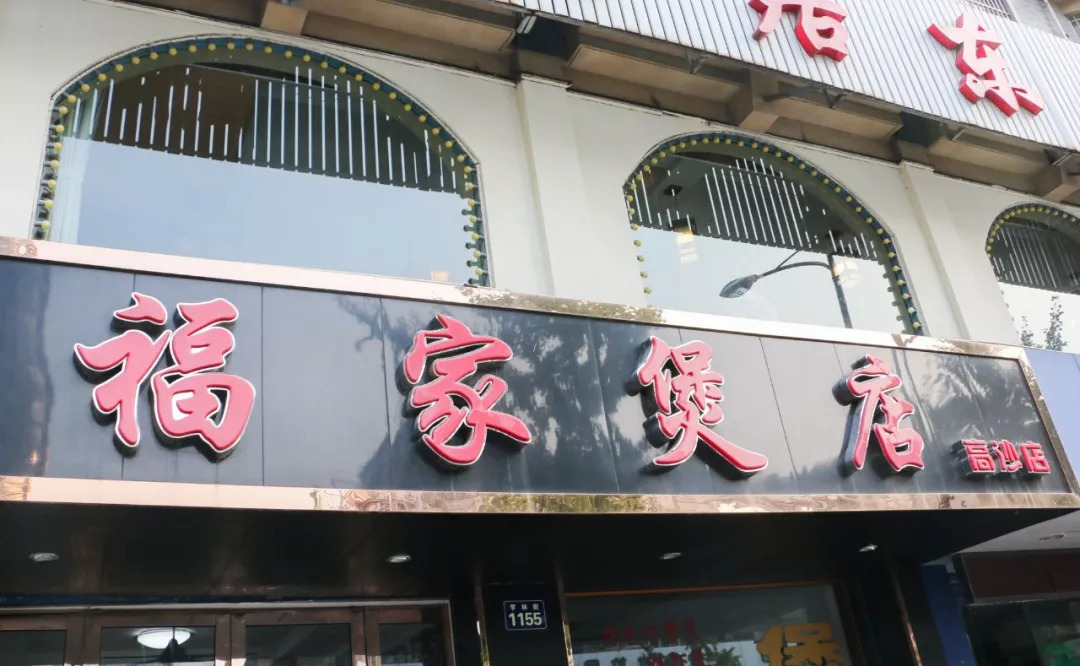 长沙学院街必吃,长沙人最爱做的美味食物