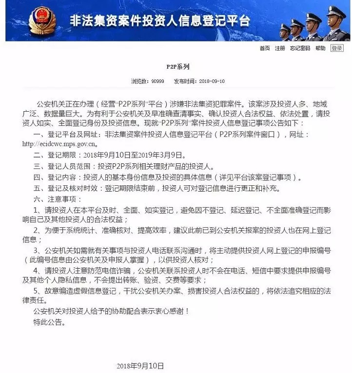 法院为什么不受理p2p纠纷,法院新规不受理网贷是真的吗