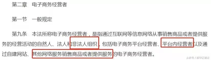 国家开始对电商出手了吗,微商代购新规