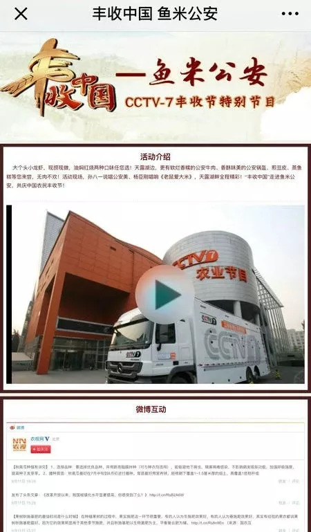 丰收节晚会直播中央1台几点开始,中央一套丰收节晚会现场直播高清